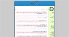 Desktop Screenshot of nigs.ir